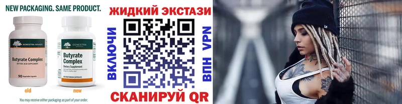 ОМГ ОМГ ТОР Новосокольники БУТИРАТ Butirat цены