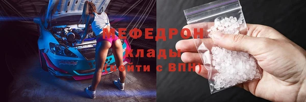 мяу мяу кристалл Бронницы