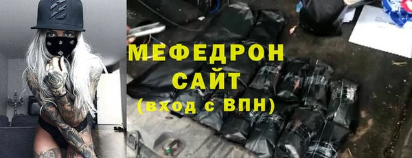 меф Армянск