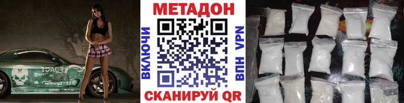МЕТАДОН кристалл  купить  цена  Новосокольники 
