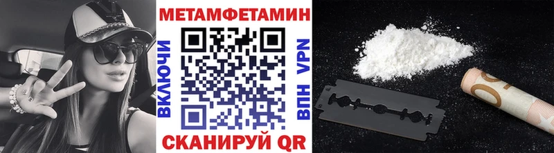 Метамфетамин Methamphetamine  Новосокольники 